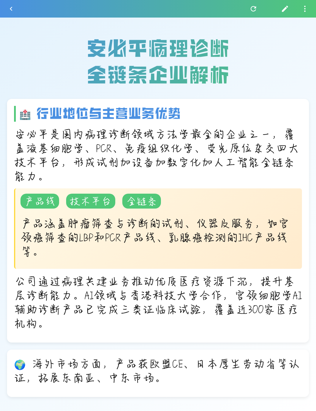 毕节市全链条零部件企业诊断(全链条零部件企业诊断分析)