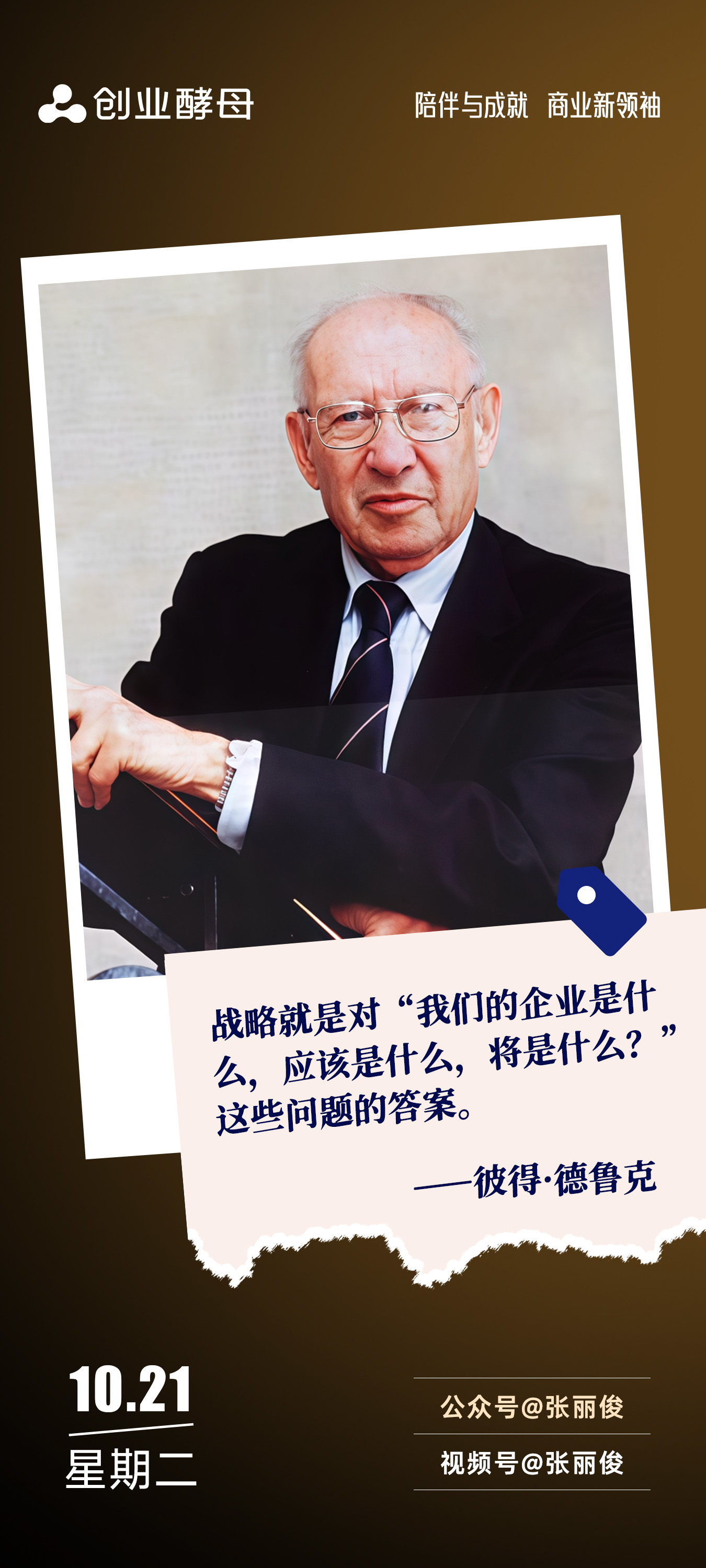 毕节市增长战略最佳实践(增长型战略适用条件)