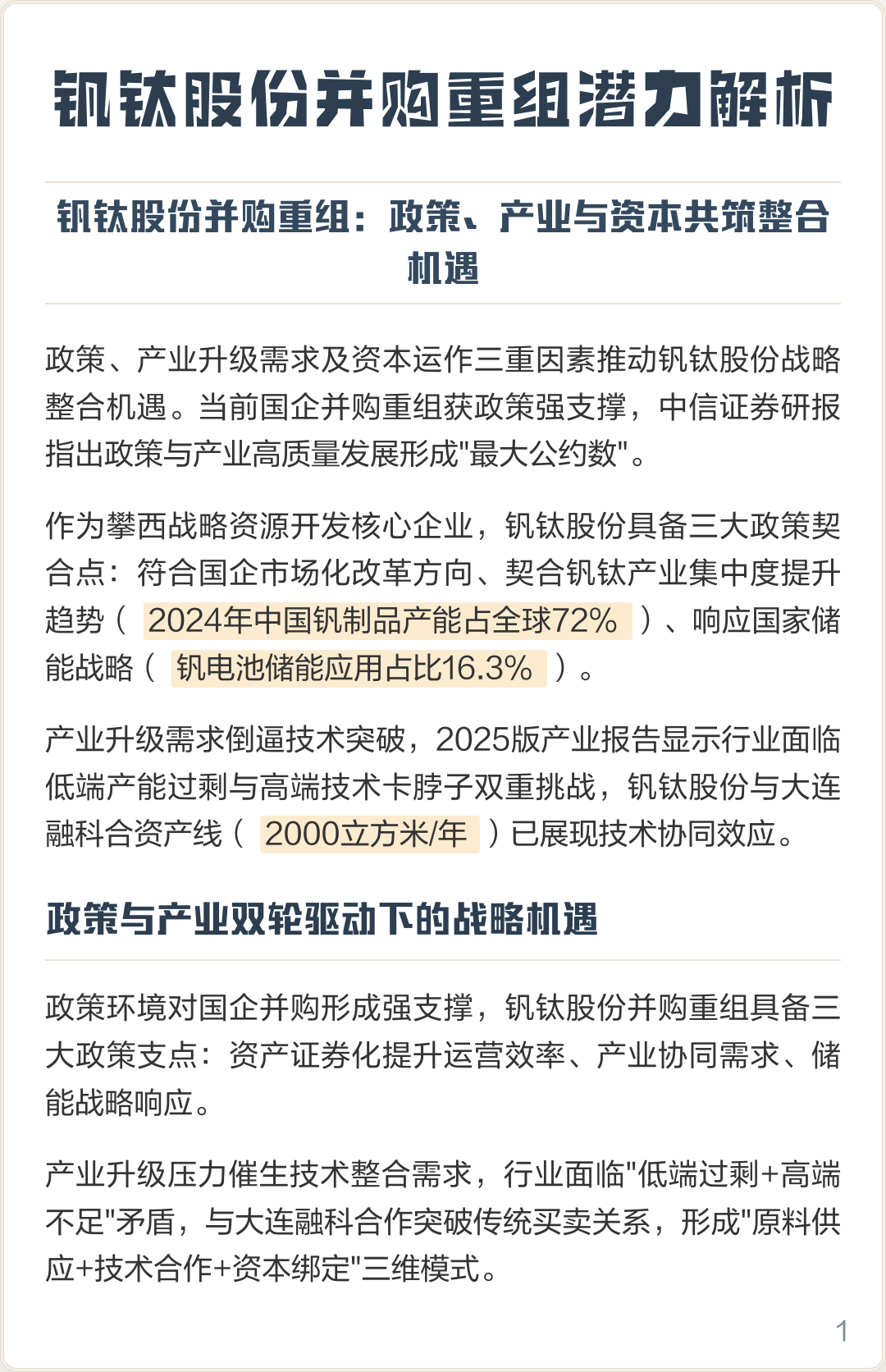 毕节市高性价比股权重组机构(高性价比股权重组机构是什么)