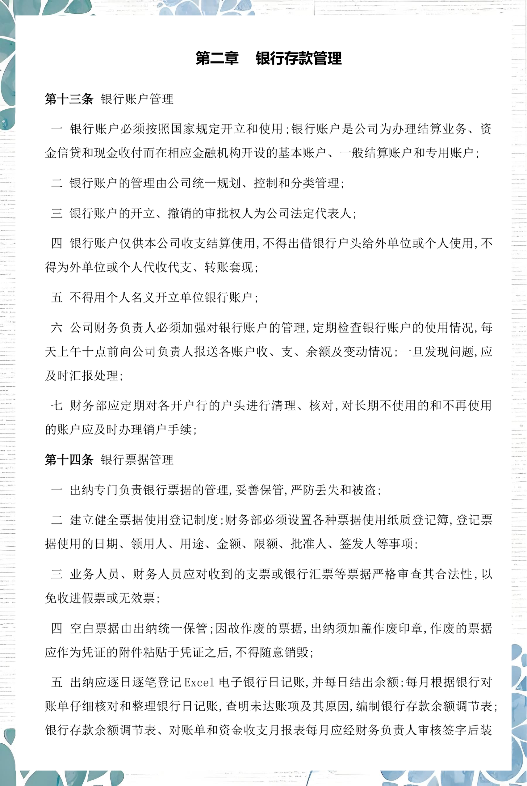 毕节市透明资金管理(什么是透明管理)