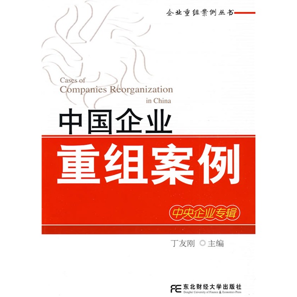毕节市领先企业重组(企业重组新政策)