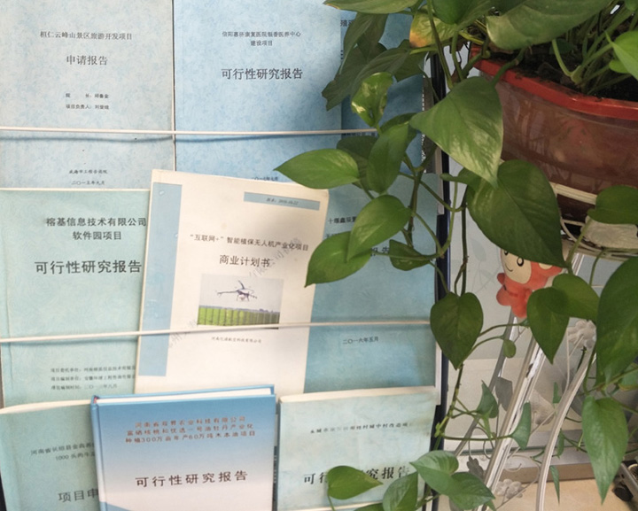 毕节市全链条建材可行性研究(全链条建材可行性研究方案)