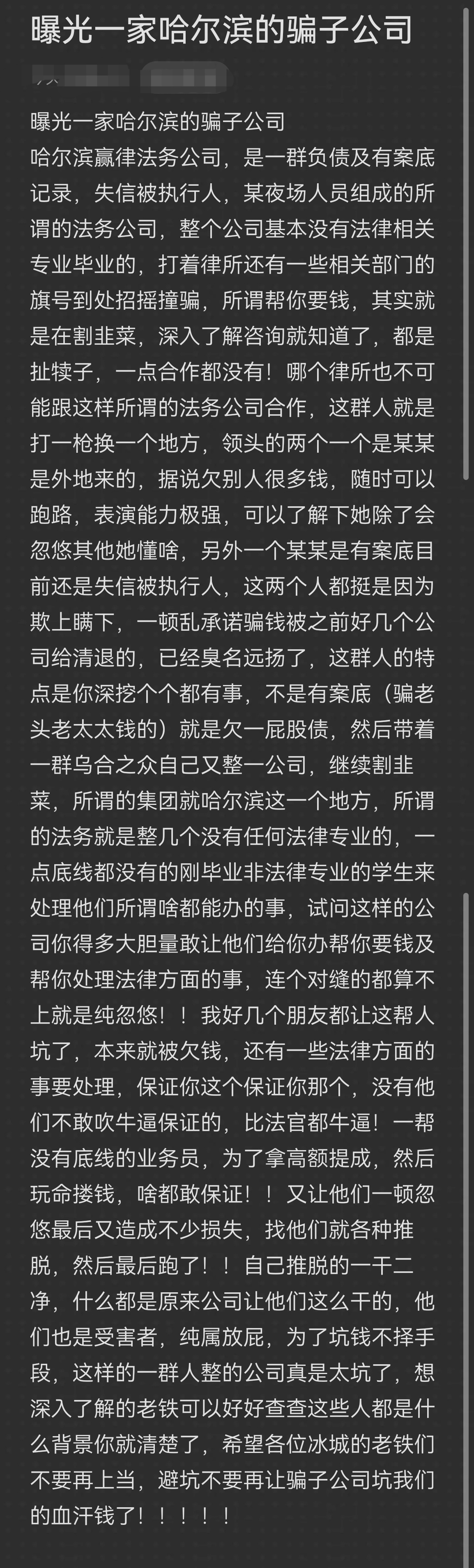 毕节市哈尔滨法务咨询(哈尔滨法律咨询服务)