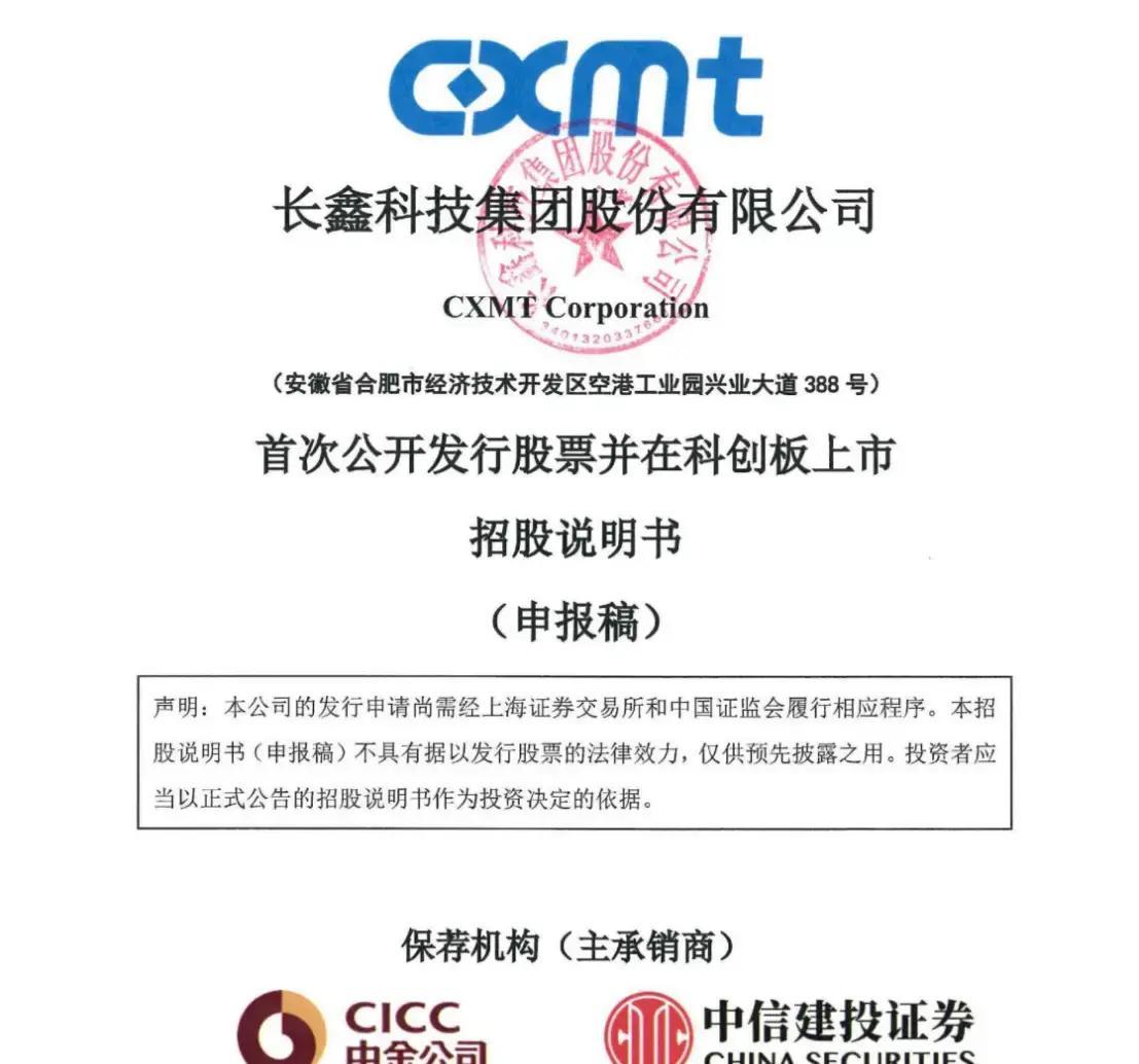 毕节市科创板上市机构(科创板上市机构有哪些)