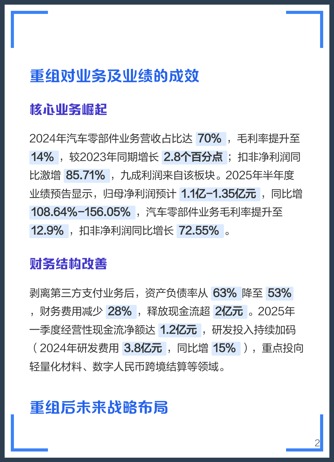 毕节市软件企业重组(中国软件资产重组)