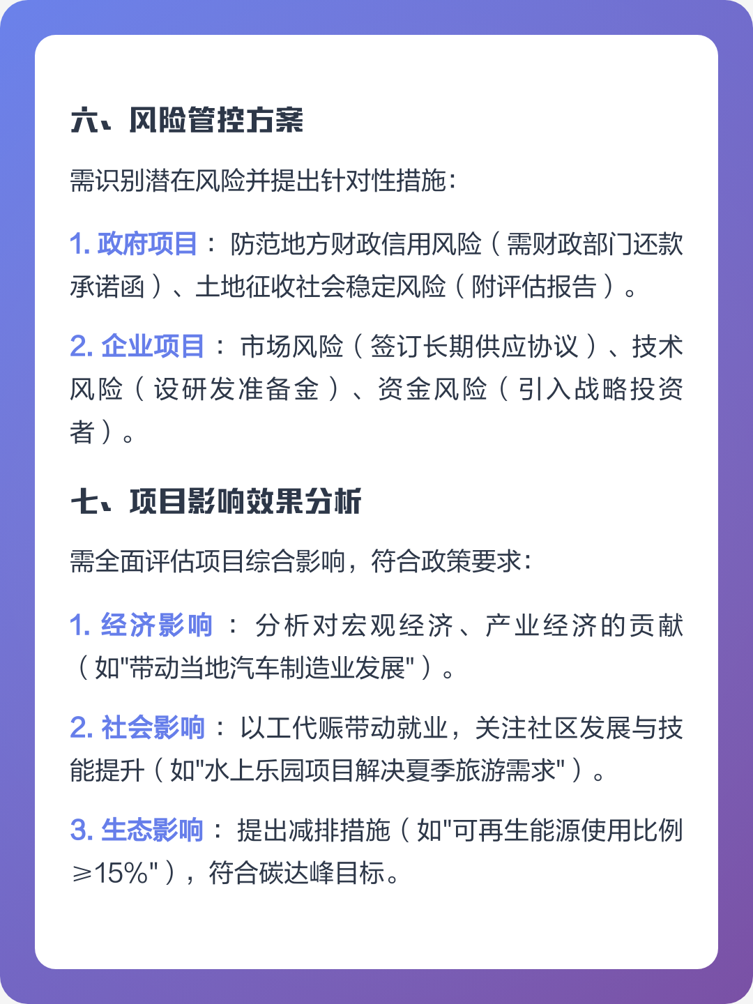 毕节市全要素可行性研究(全要素可行性研究包括)