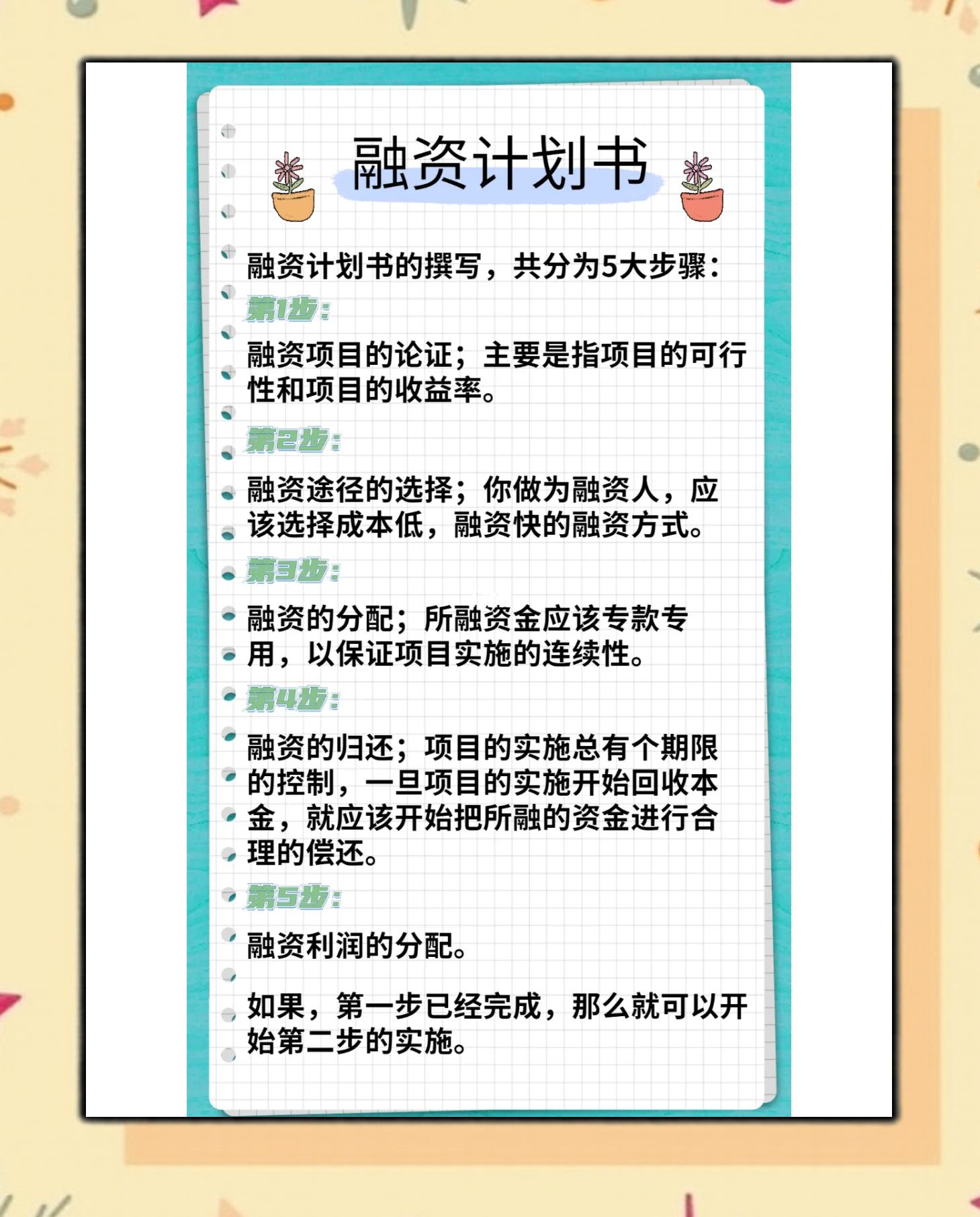 毕节市科学化资本规划(什么是科学资本技术资源)