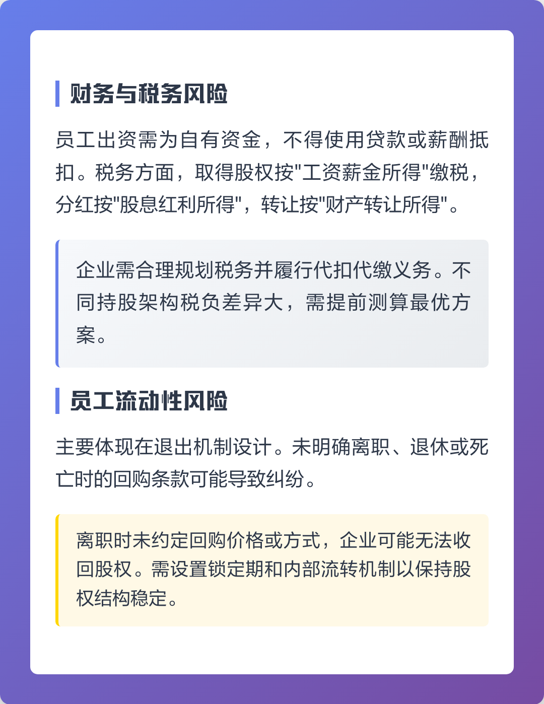 毕节市上市规划风险规避(上市后风险管理计划的主要内容)