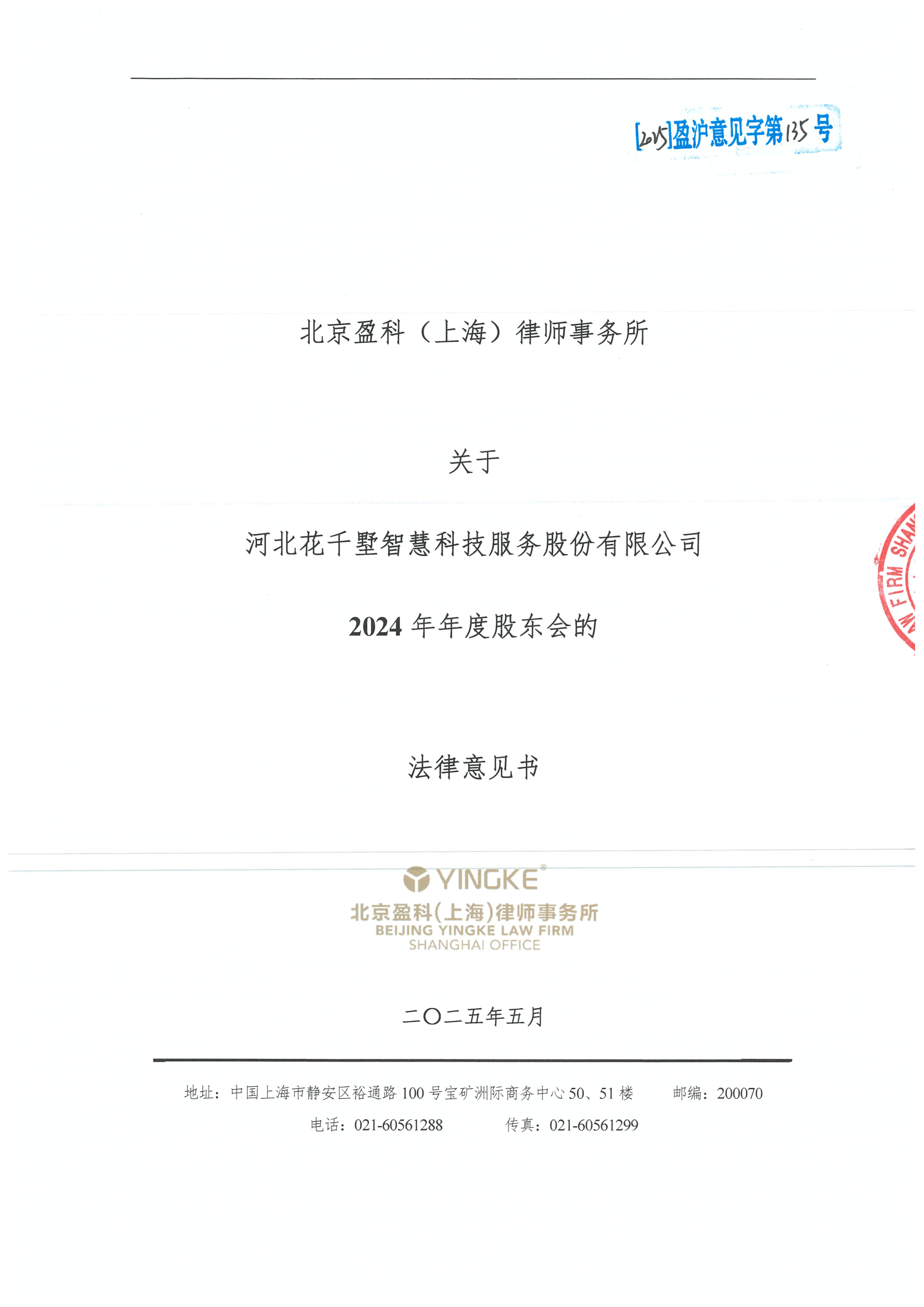 毕节市财务顾问条款设计(财务顾问费用及支付方式)