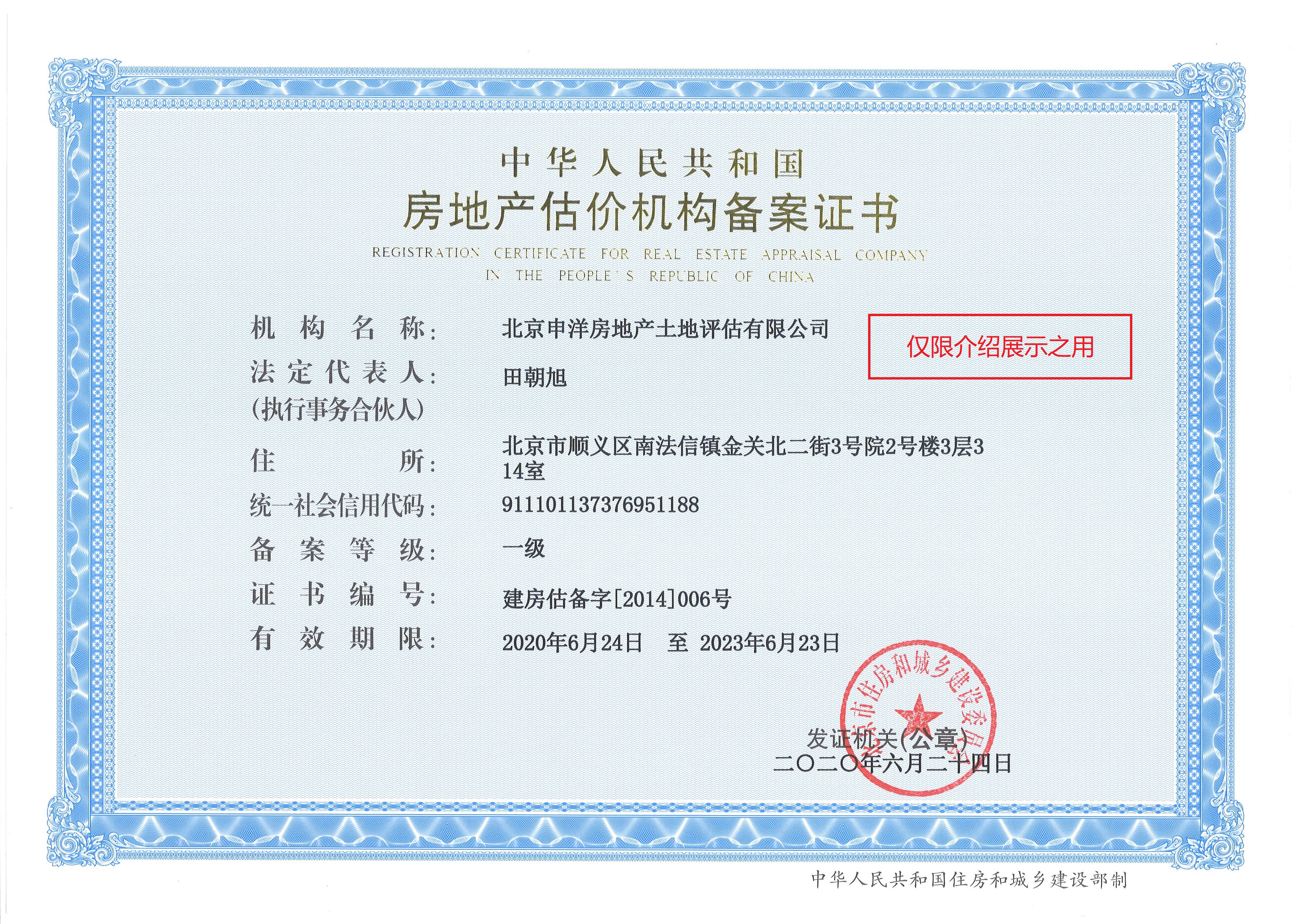 毕节市透明房地产价值评估(透明售房网房源真实吗)