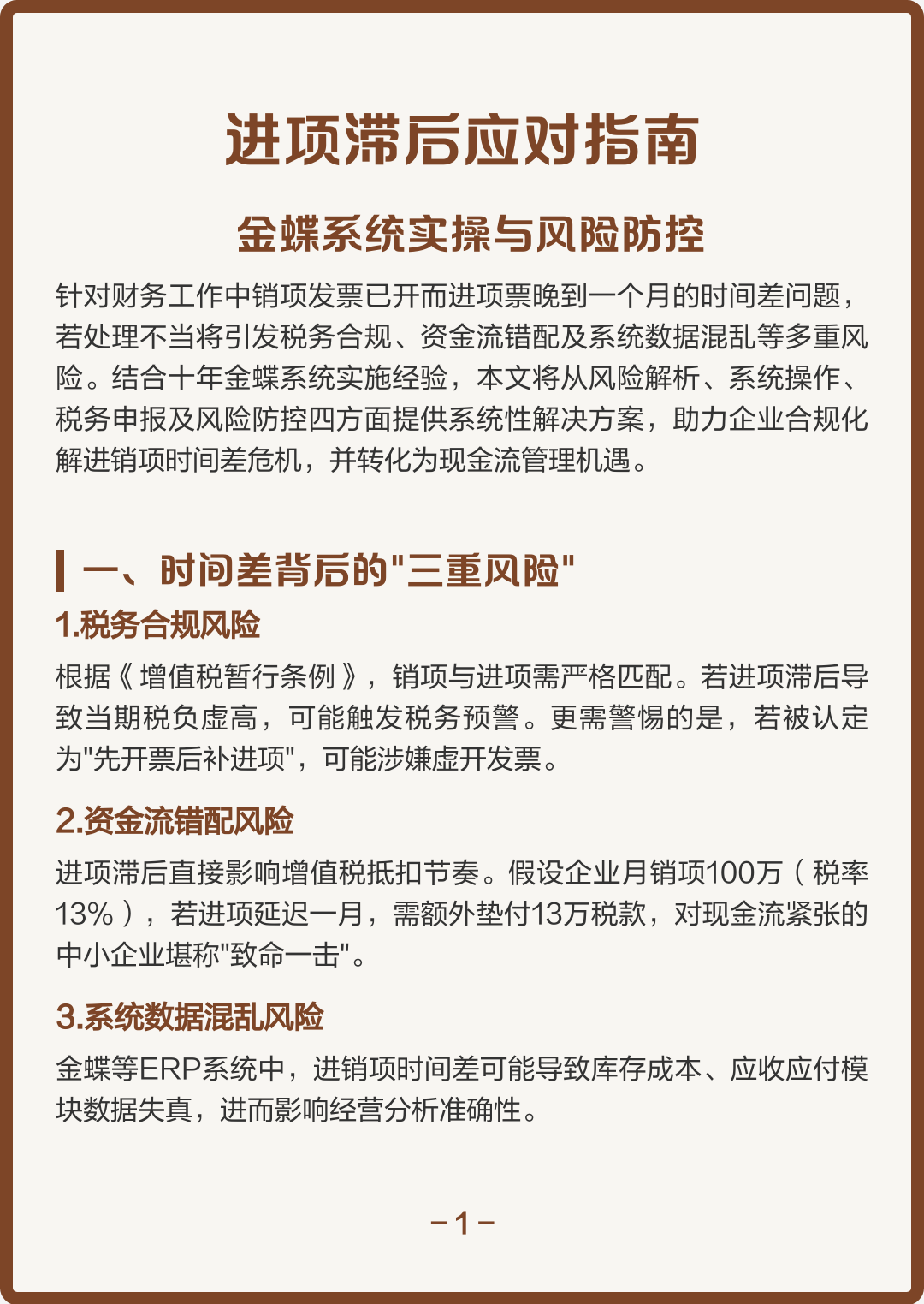 毕节市包含合规新能源现金流管理的词条