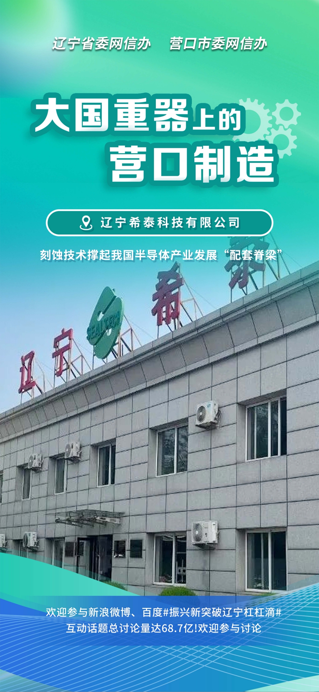 毕节市沈阳企业品牌升级(沈阳企业品牌升级名单)