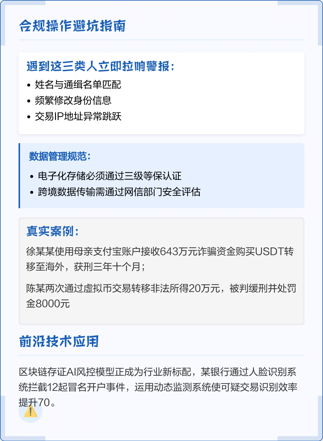 毕节市全场景合规管理(全场景合规管理是什么)