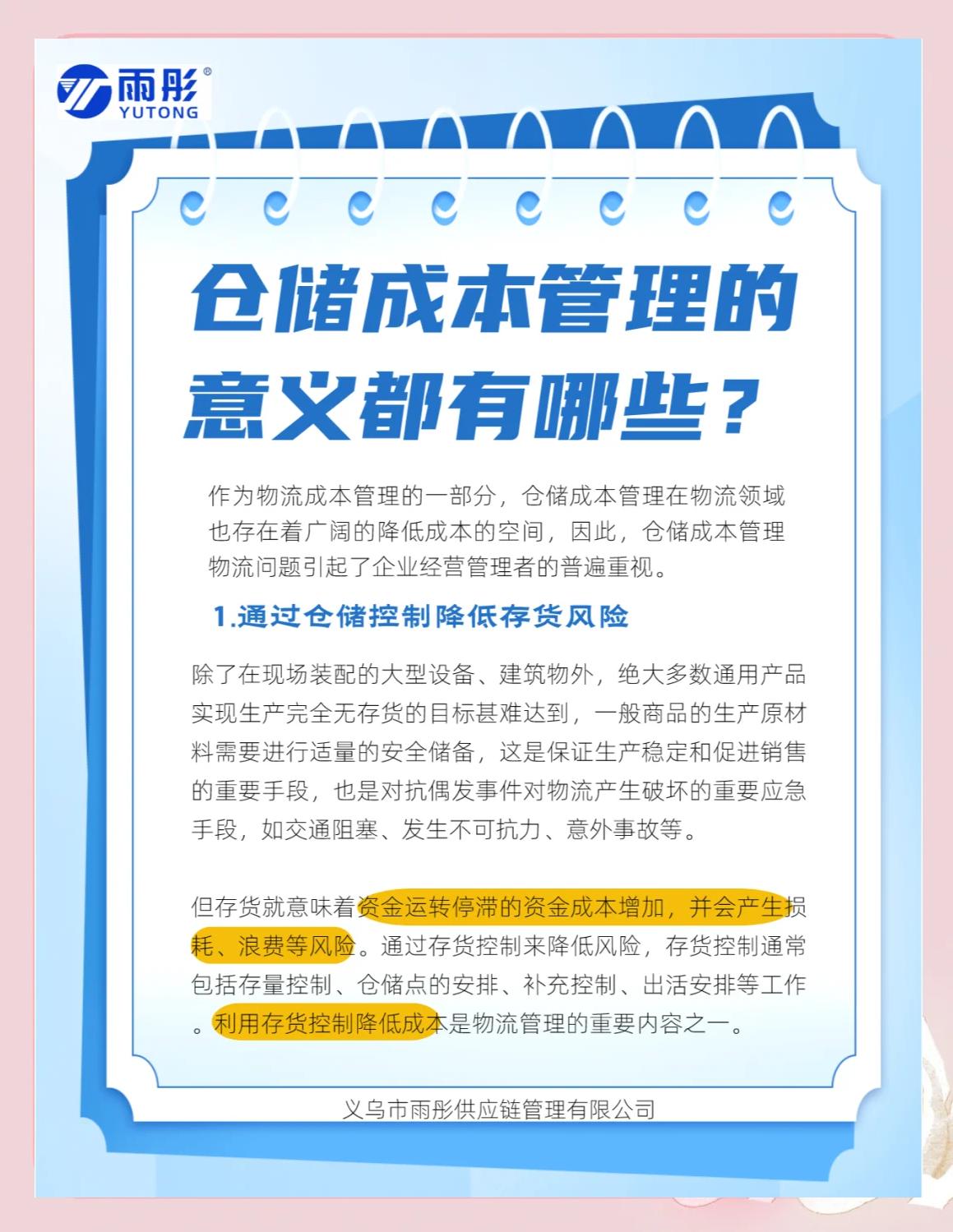 毕节市饮料成本控制(饮料成本率计算公式)