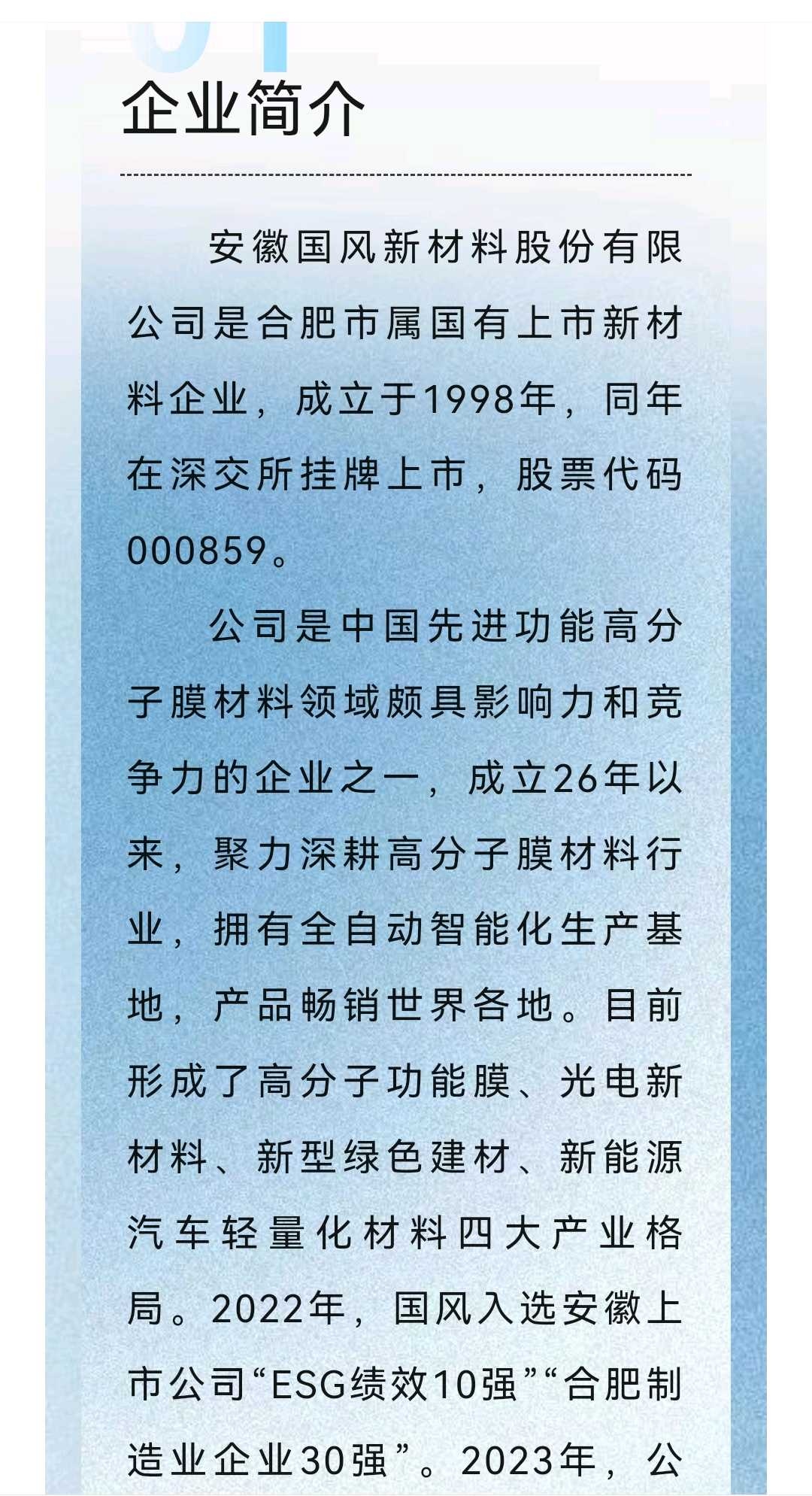 毕节市关于头部新材料上市辅导的信息