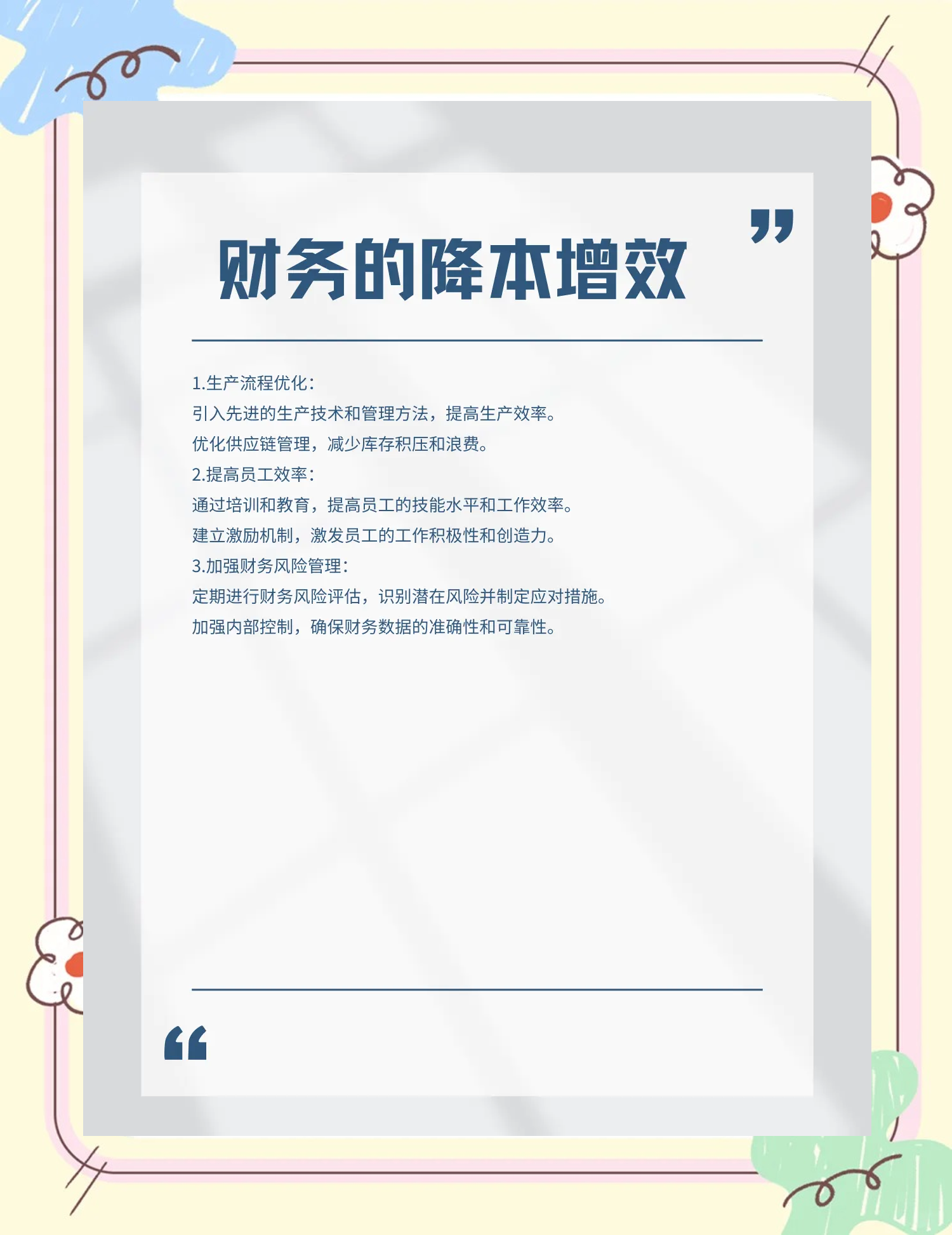 毕节市教育财务优化(财务培训ppt免费模板)